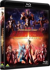 Ultra Galaxy Fight Clash of Fates Blu-ray