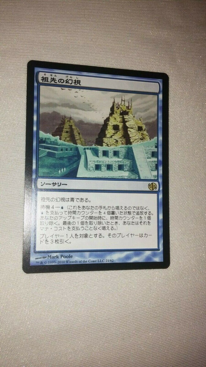 MTG ANCESTRAL VISION FOIL JP 祖先の幻視 PSA10 【公式通販】