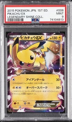 Pikachu EX 008/027 CP2: Legendary Shine Collection Holo (Japanese