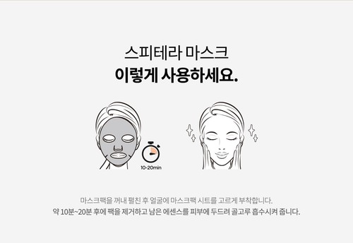 NUDIQUE Spithera Collagen Mask 1pcs Collagen 44.2% Antiaging& Whitening K-Beauty - Picture 7 of 8