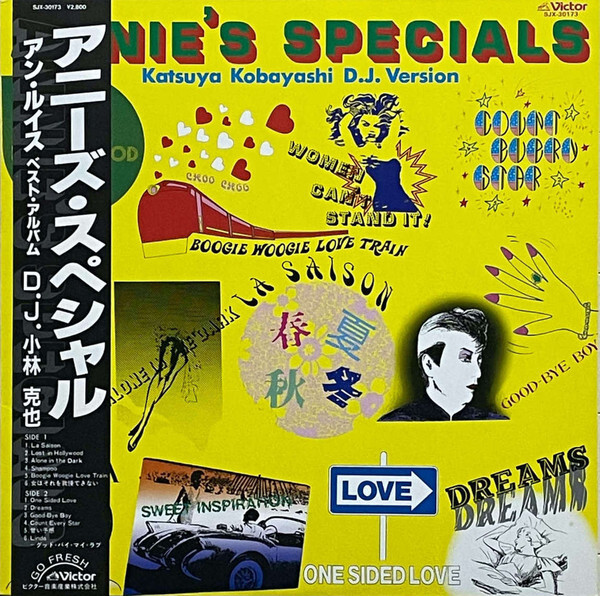 レア／アン・ルイス ANNIE’S SPECIALS ANN LEWIS CD Ann Lewis - Annie'S Best - Japan 2 CD