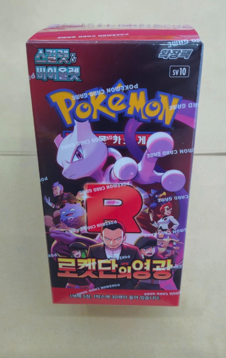 Glory of Team Rocket sv10 Booster Box KOREAN Shipment Stand by | eBay
