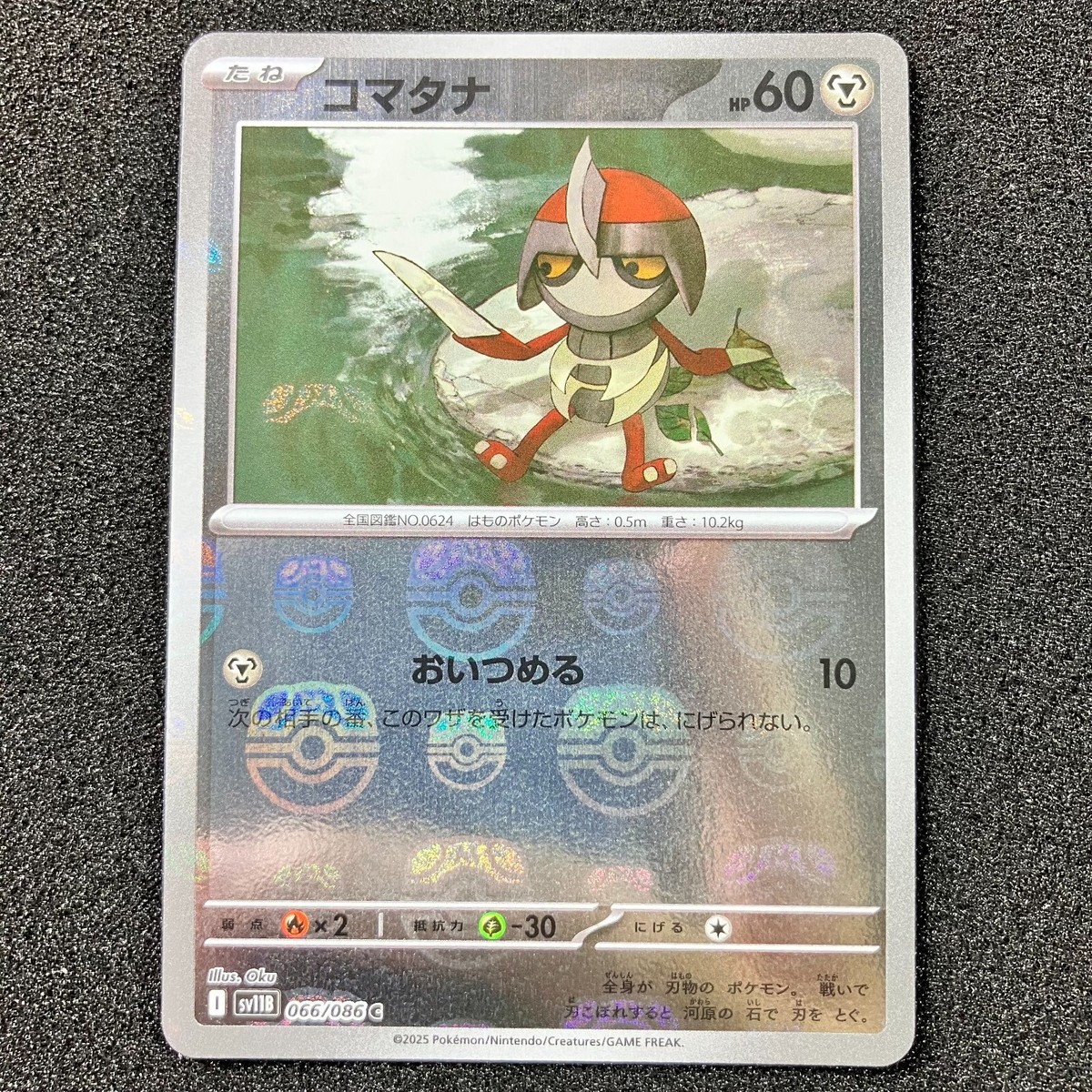 Pawniard (Master Ball Reverse Holo) C 066/086 SV11B Black