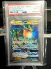 ✨ Rayquaza GX 98 Ultra Rare ULTRA SHINY GX Full Art Holo SM  PSA 8✨