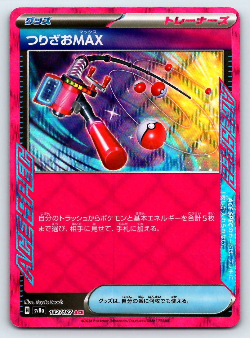 Pokemon Fishing Rod MAX SV8a: Terastal Fest ex #142/187 [Near Mint or Better]