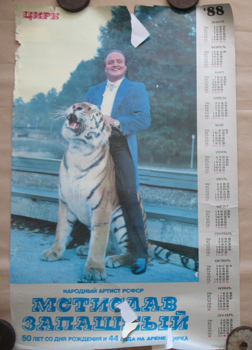 RUSSIAN Circus Cirque POSTER Placard Clown Trainer Circ Animals Tiger Trainer | eBay RUSSIAN Circus Cirque POSTER Placard Clown Trainer Circ Animals Tiger Trainer | eBay