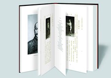 Yang Chengfu: Das vollständige Buch von Form...