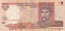 Ukraine 2 Hryvnia 2001 banknote P 109b note , UAH, signature Stelmakh