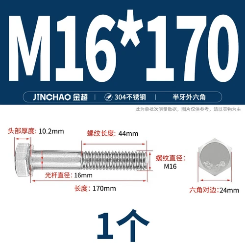 M6M8M10M12 Hexagon Head Bolts Part Threaded Hex Bolt Screw 304 Stainless Steel D - Picture 173 of 254