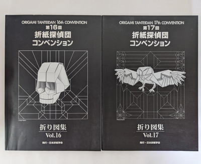 16th & 17th Origami Detectives Convention Origami Diagram 16th & 17th Origami Detectives Convention Origami Diagram