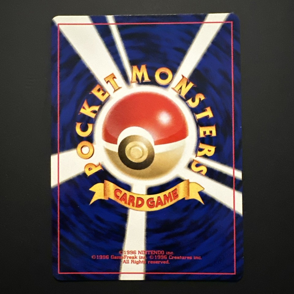 Poilitoad Pokémon Quaxo Politoed N2 No. 186 Japan Holo 2000 Crossing the Ruins ...