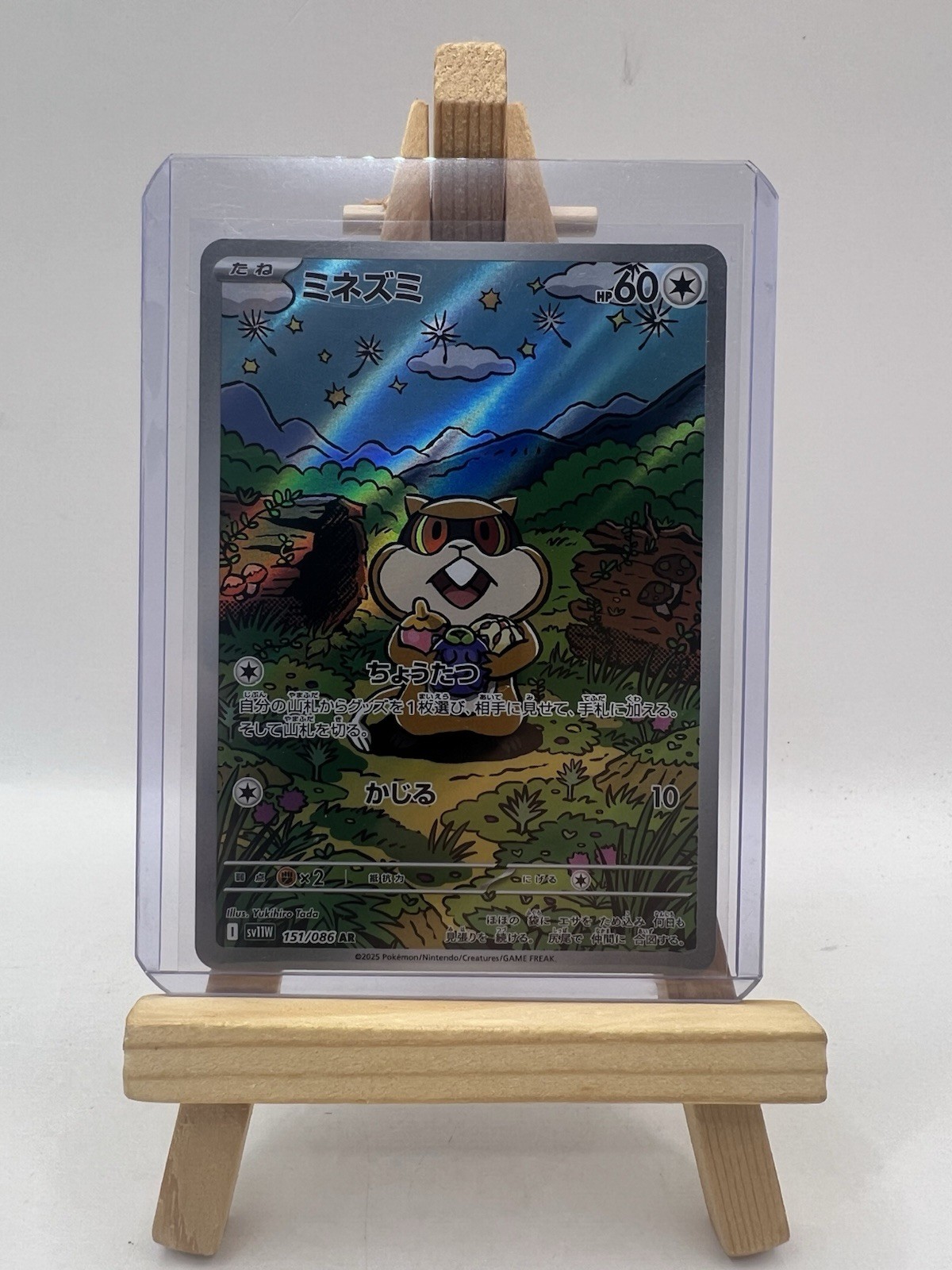 Patrat AR 151/086 - SV11W White Flare Scarlet & Violet Pokemon Card Japanese NM