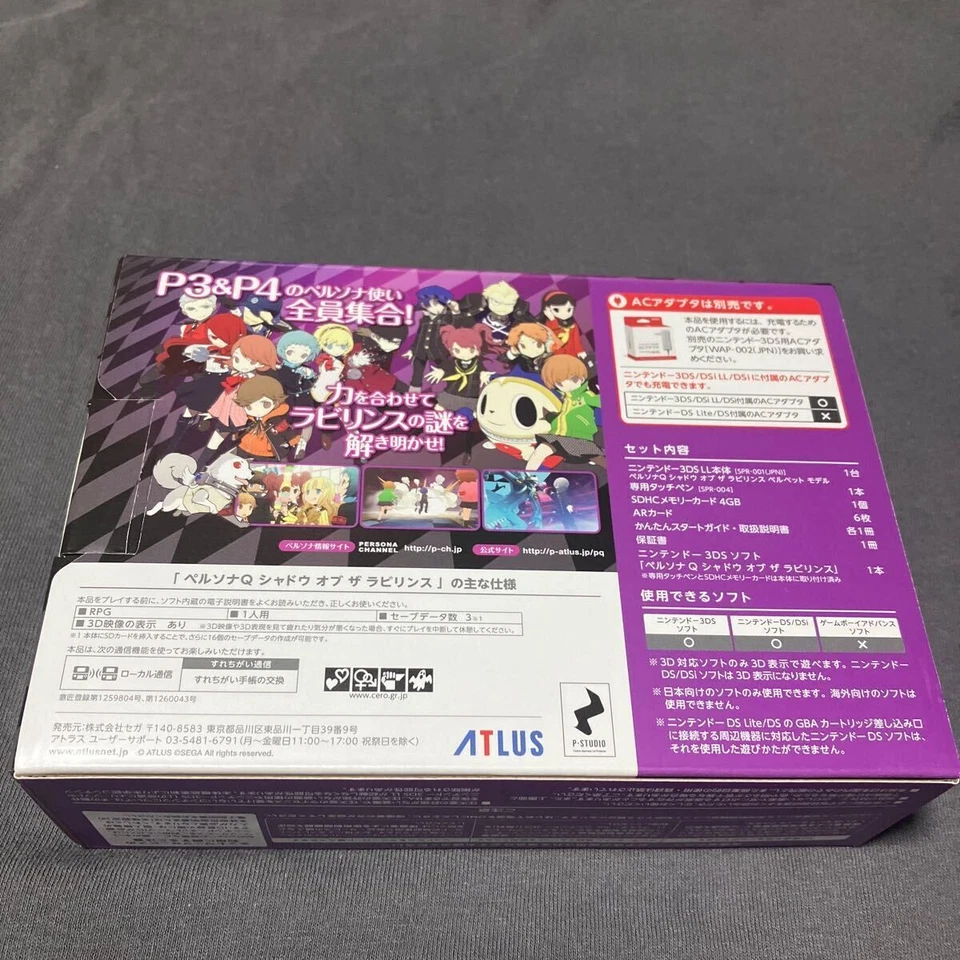 New Sealed Persona Q Shadow of the Labyrinth Velvet Model Nintendo 3DS - Image 3 of 4