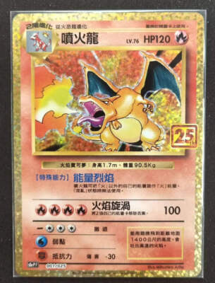 Pokemon 25th Anniversary Collection Chinese Charizard S8a PF Pokemon 25th Anniversary Collection Chinese Charizard S8a PF
