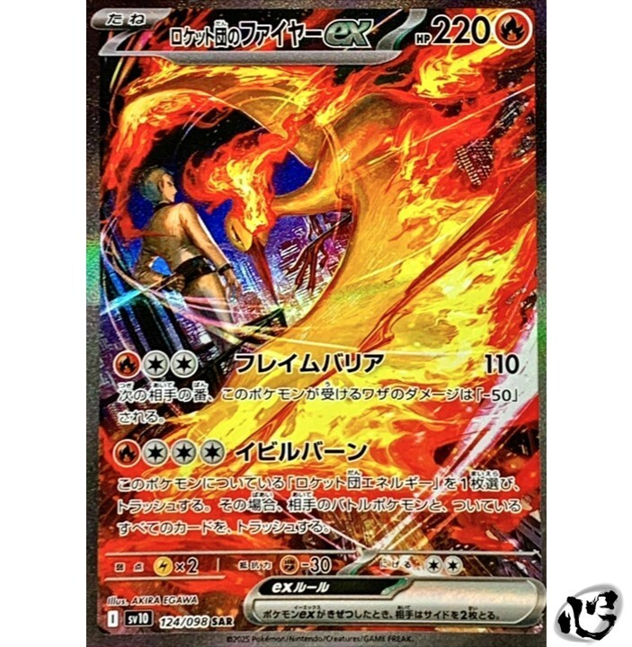 Team Rocket's Moltres ex SAR 124/098 Team Rocket SV10 Pokemon Card