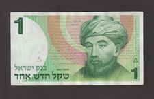 Israel 1986 1 New Sheqel (AU) Condition Banknote P-51A