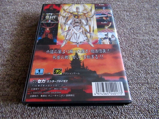Sega Mega Drive Peacock King Kujaku-Ou 2 Geneijou NEW - Image 2 of 4