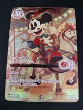 Mickey Mouse - Brave Little Prince #242 Prices | Lorcana Fabled