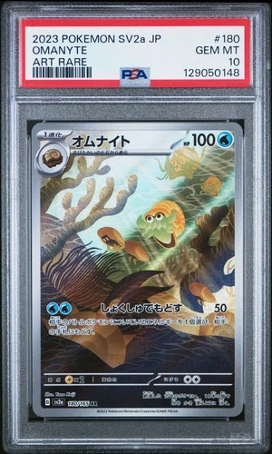2023 POKEMON JAPANESE SV2A-POKEMON 151 ART RARE #180 OMANYTE PSA 10