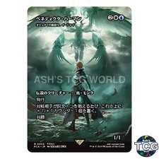 Benedikta Harman Ishai Ojutai Dragonspeaker R Showcase 053 FINAL FANTASY MTG JP