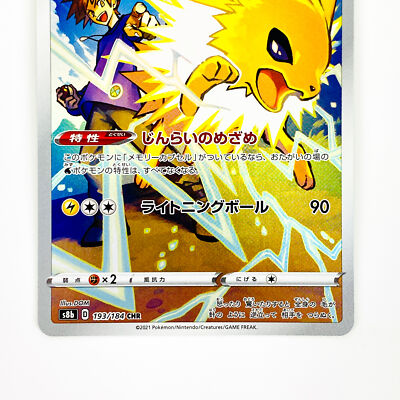 Jolteon 101/108 ポケモンカード Jolteon Vmax - Pokémon Card | eBay