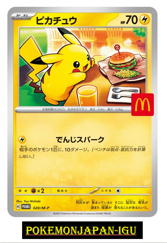 Pikachu 020/M-P McDonald's Promo 2025 Pokemon Card Japanese Japan NM