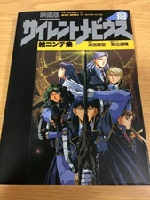 Silent Moebius Storyboard CollectiKia Asamiya MichitBKa Kikuchi