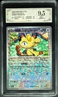 2025 Pokemon Cards CHN. Meowth 0203/07 PCG 9.5 (SAME AS PSA 9)