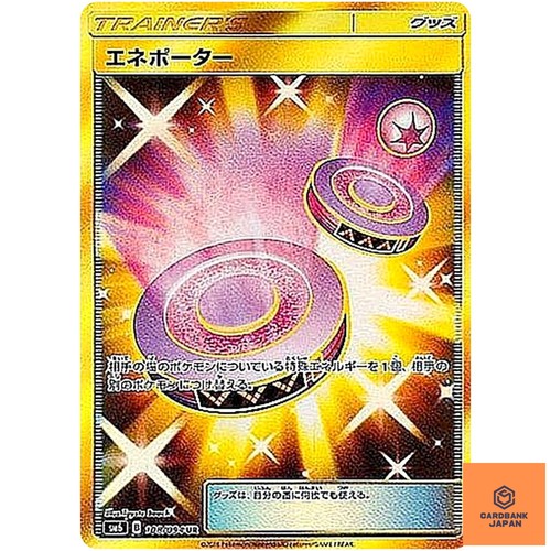 Eneporter UR 108/094 SM6 Forbidden Light - Pokemon Card Japanese Sun & Moon NM