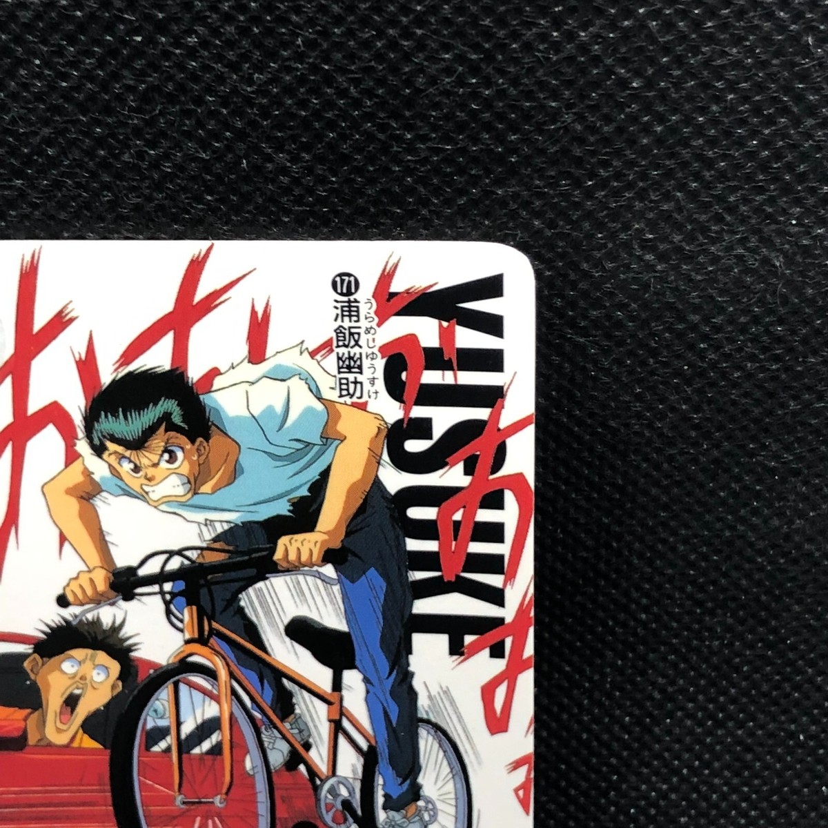 ∅Yusuke.  S.H.Figuarts Yusuke Urameshi (Completed) - HobbySearch Anime