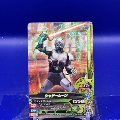 Kamen Rider Ganbarizing Card R BM3-048 Shadow Moon Bandai Japanese #001