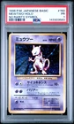 1996 POKEMON JAPANESE BASIC NO RARITY SYMBOL #150 MEWTWO-HOLO PSA 1