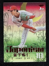 2024 BBM 1st Version Japonism Red 8/25 Masato Morishita #J03 04cw