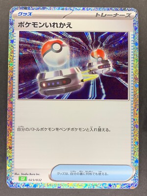 Switch 023/032 CLF Classic Collection Japanese Pokémon Card | eBay