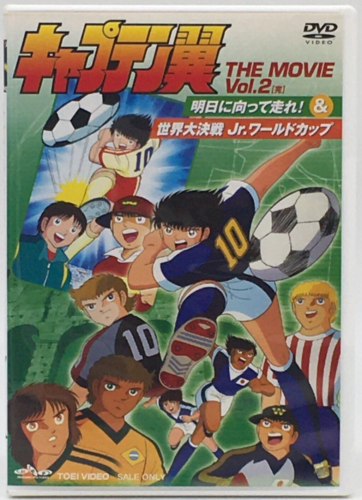 Captain Tsubasa The Movie vol.2 DVD Japón NTSC con postal 2006 - Imagen 1 de 12