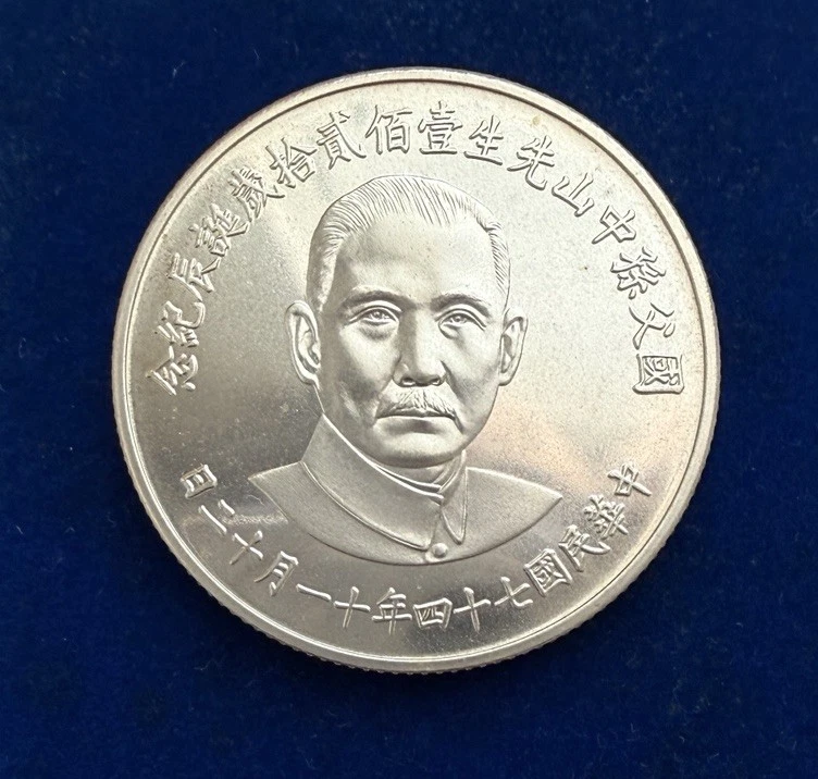 银色1985 中华民国金币(1949-现在) 的人| eBay