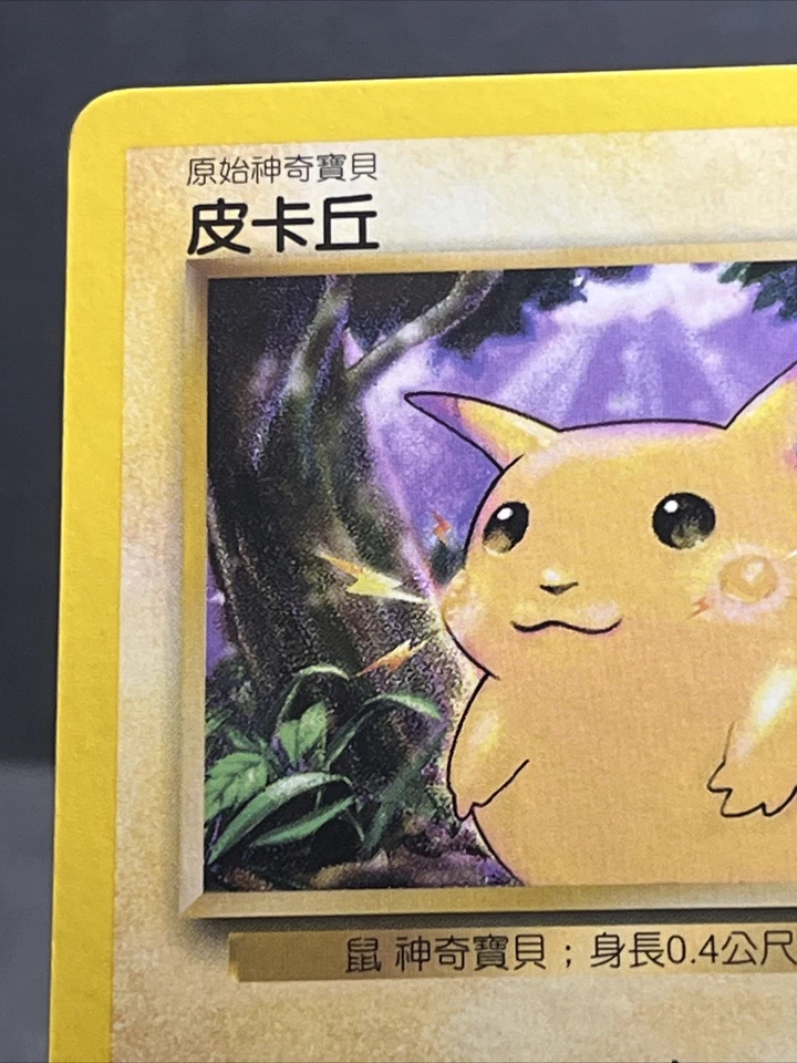 Chinese Pikachu Base Set 2000 Pokemon Card Super Rare Vintage - Image 3 of 4