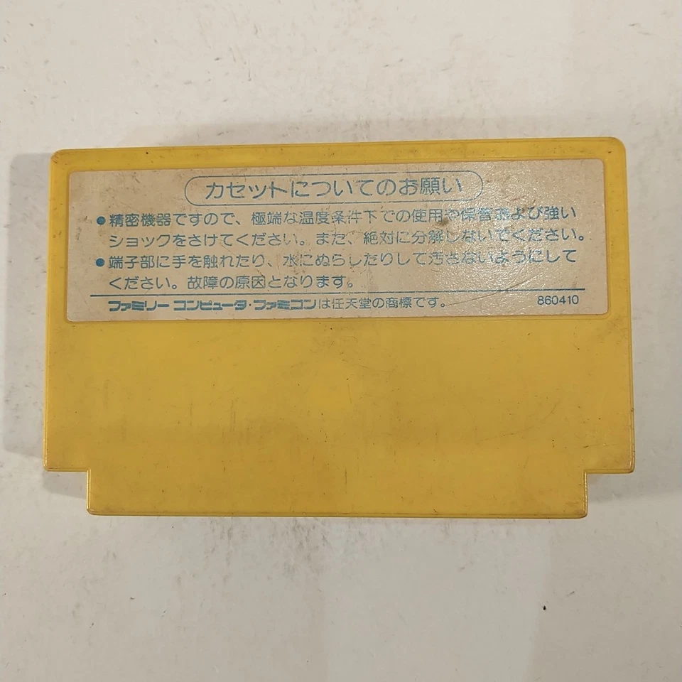 Tatakai no Banka Trojan (Nintendo Famicom FC NES, 1986) Japan Import - Image 2 of 4