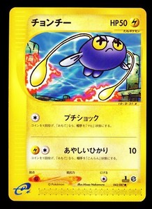 2002 POKEMON JAPANESE E3 WIND FROM THE SEA CHINCHOU 1ST EDITION 043/087 NM