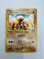 Pokemon Card Japanese Piloswine Neo Revelation No.221 EXCELLENT Non-Holo TCG!!!!