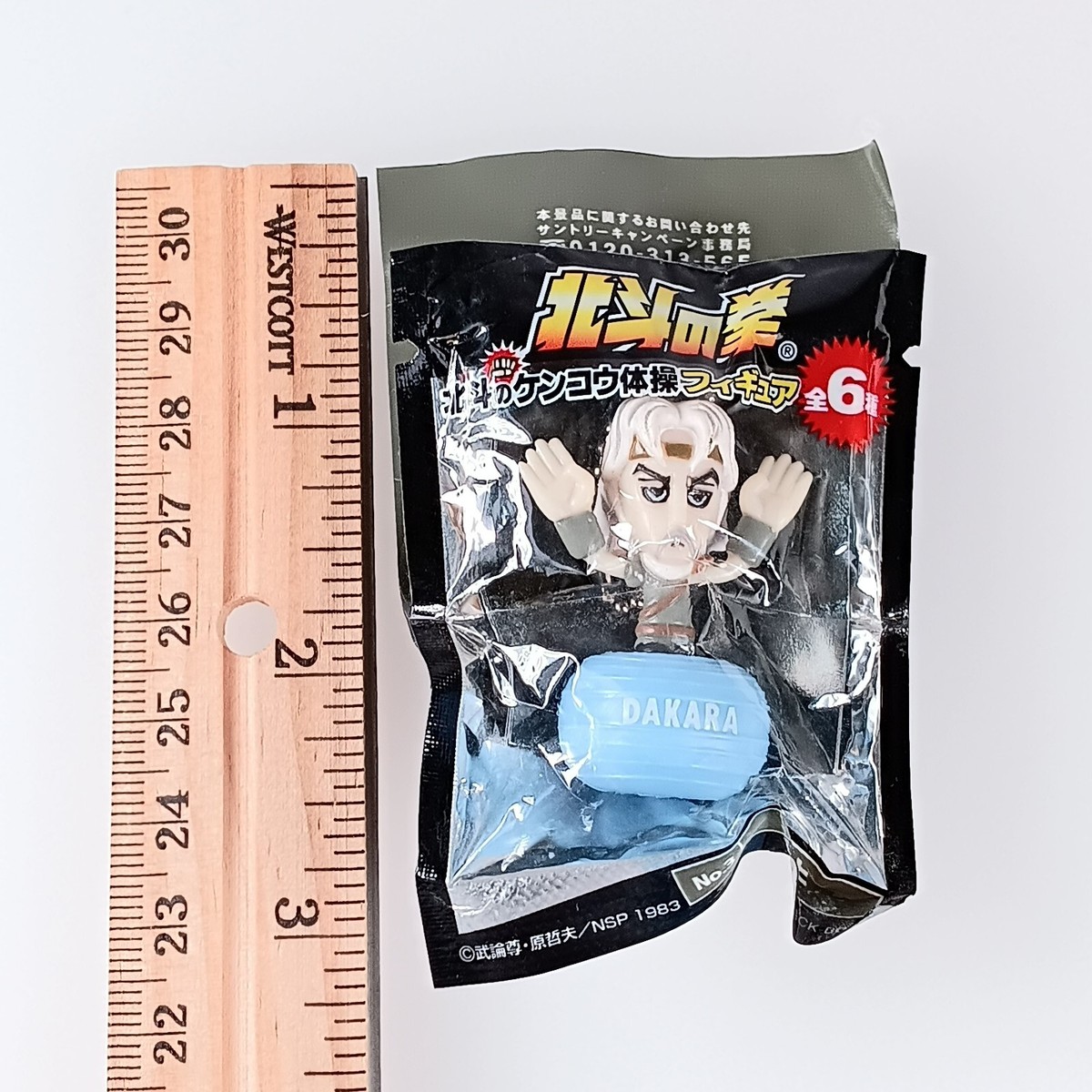 Toki Fist of the North Star × Dakara Keychain Figure Japanese From 