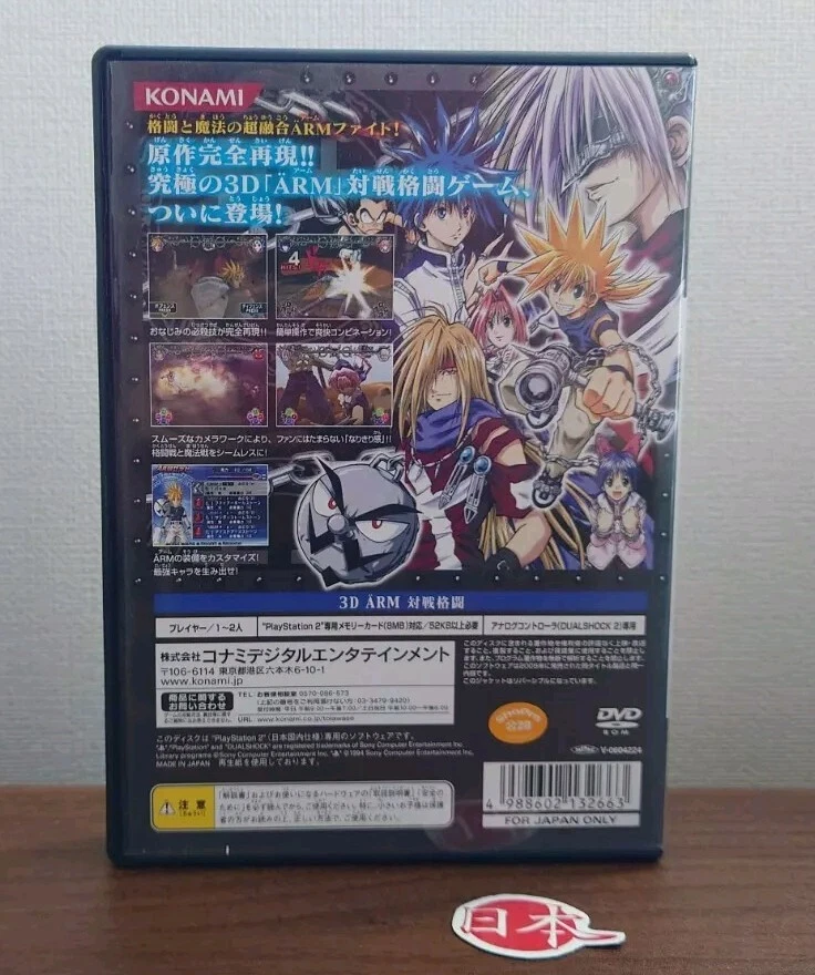 Ps2 Melheaven Arm Fight Dream Best Version Playstation 2 NTSC-J FREE SHIP - Image 2 of 4