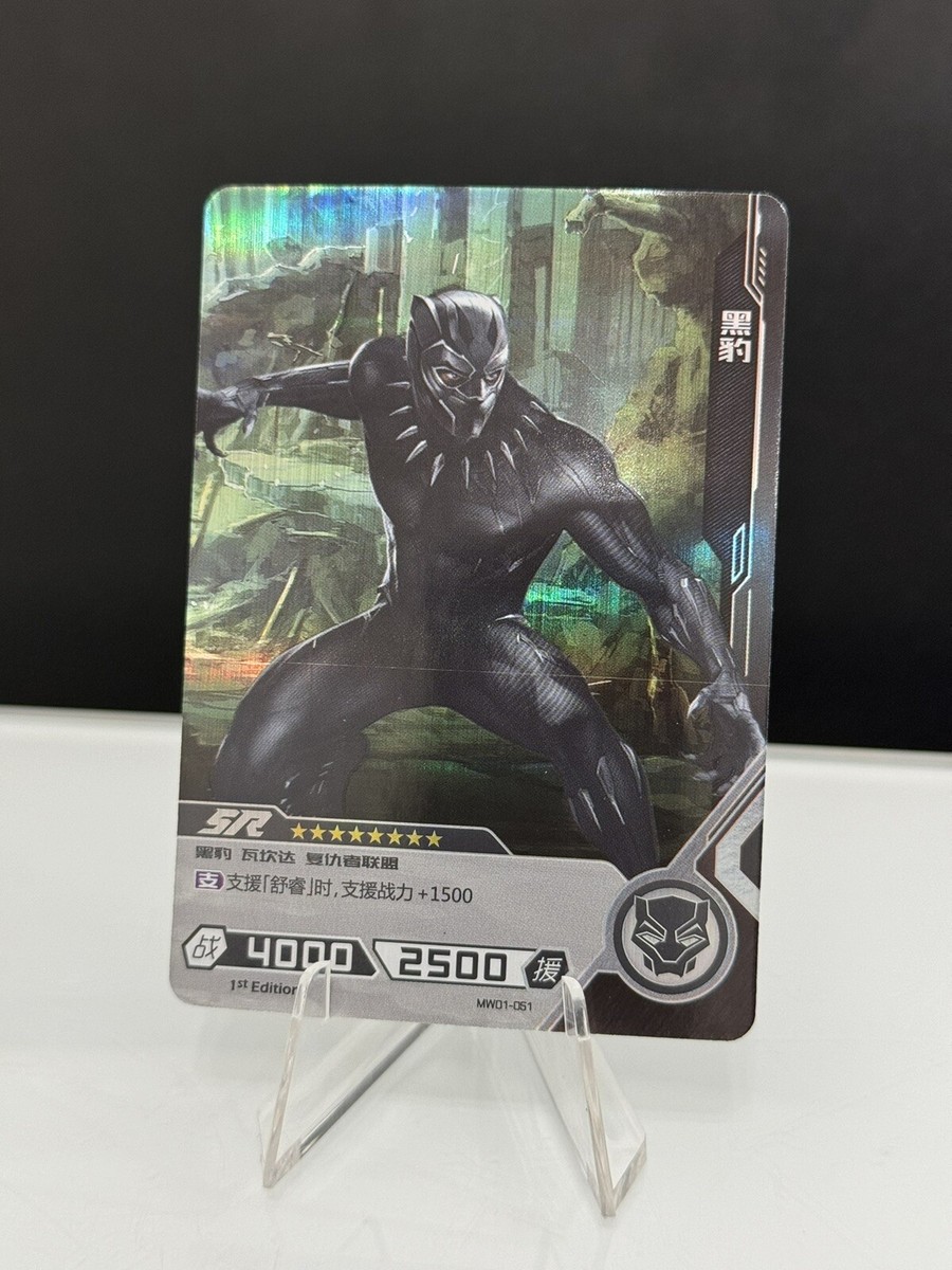 Black Panther 2022 Kayou Marvel Hero Battle Series 1 1st Edition