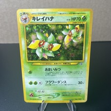 Bellossom Pokemon Card Japanese No.182 Neo Genesis Set Rare Holo  SWIRL 🌀LP