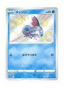 Pokemon Card Sobble S 224 190 Shiny V Star S4a Japanese Ebay