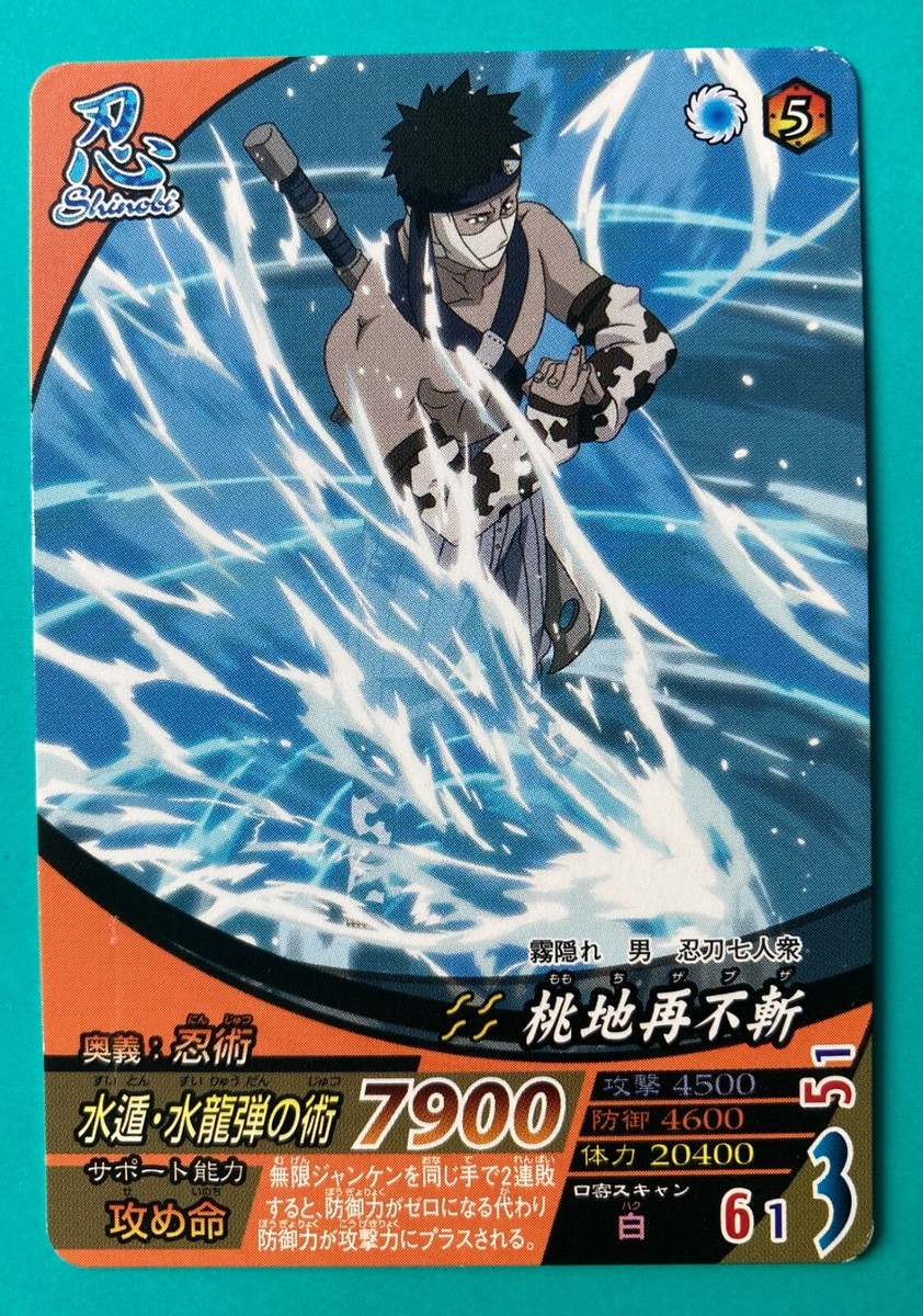 NARUTO -ナルト- 桃地再不斬 ももち ザブザ コスプレ 木質道具 PVC刀