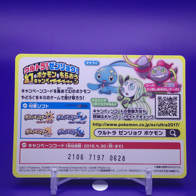 super sonic pokemon card Supersonic Skystrike Ultra Full Power Pokemon Card Japanese Nintendo Anime  F/S