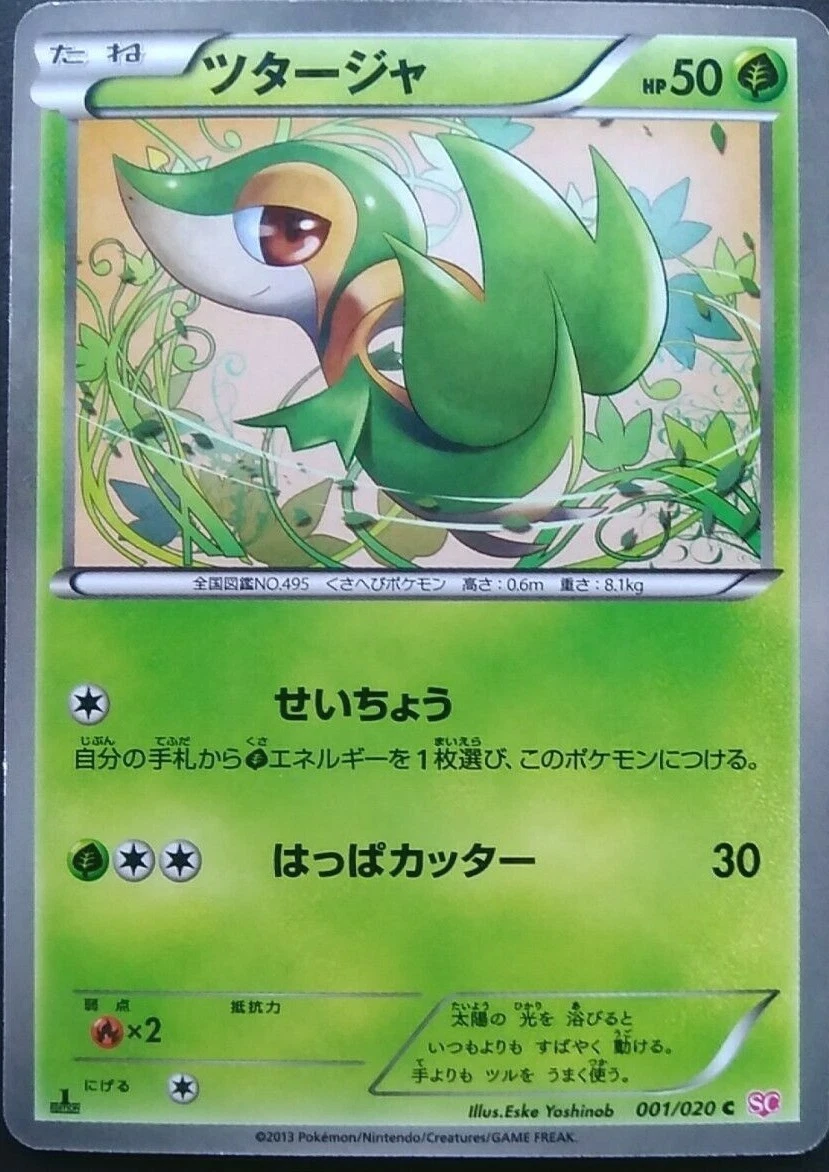 Snivy 001/020 Shiny Collection for sale | eBay Snivy 001/020 Shiny Collection for sale | eBay