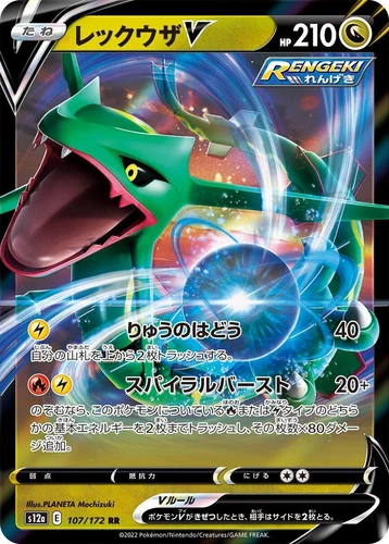 Rayquaza V 107/172 S12a: Vstar Universe