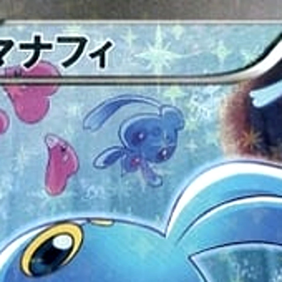 Pokemon Manaphy Holo 012/036 CP5 Mythical & Legendary Dream Shine Collection ... - Image 3 of 4